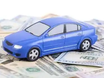 阳春汽车抵押贷款的优势?